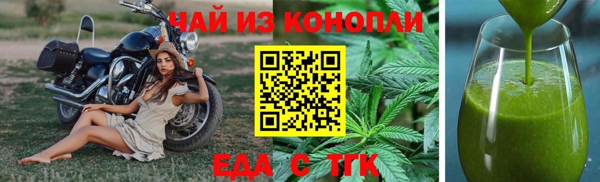 Cannafood конопля  Вход с VPN  Джанкой 