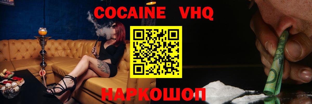 Джанкой  КОКАИН Эквадор  Вход с VPN  Cocaine Эквадор 