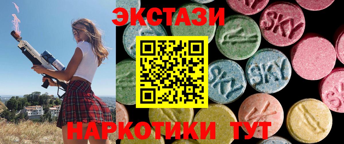 Экстази mix  Вход с VPN  Джанкой  Ecstasy  Ecstasy круглые 