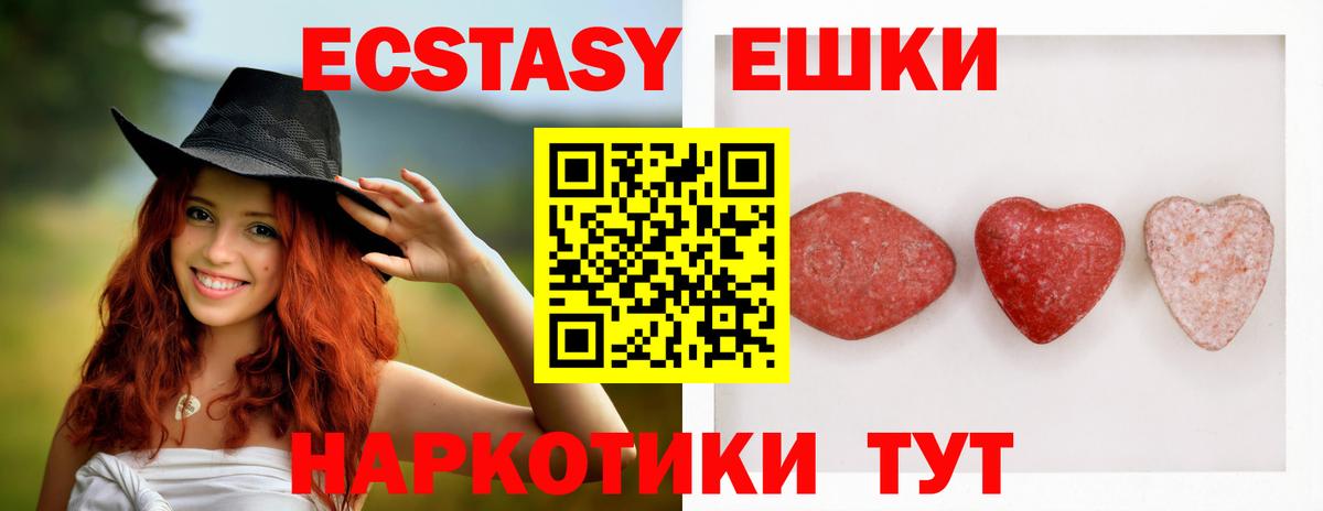 ЭКСТАЗИ диски Джанкой