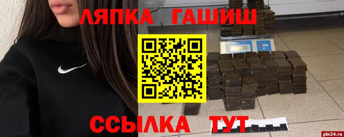 ГАШИШ гашик  Вход с VPN  ГАШ индика сатива  Джанкой 