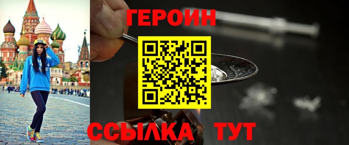 ГЕРОИН герыч  Вход с VPN  Джанкой 