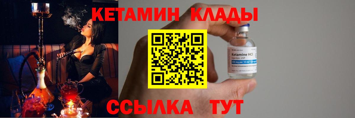 KRAKEN маркетплейс  Вход с VPN  Джанкой  Кетамин VHQ 