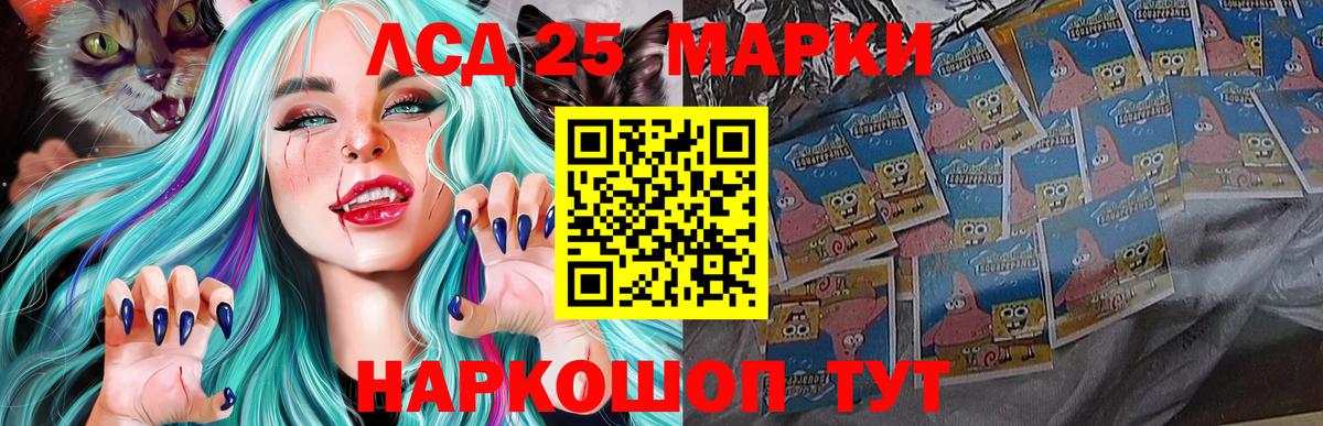 Лсд 25 экстази кислота Джанкой