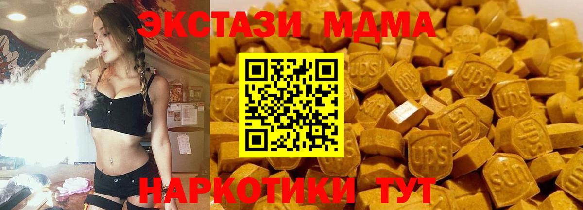 Джанкой  МДМА VHQ  Вход с VPN 