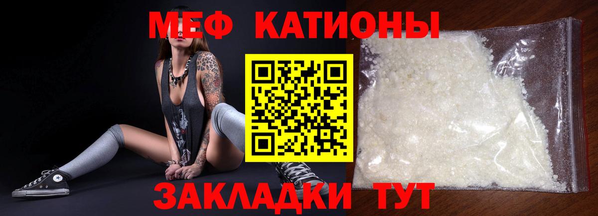 Меф мука Джанкой