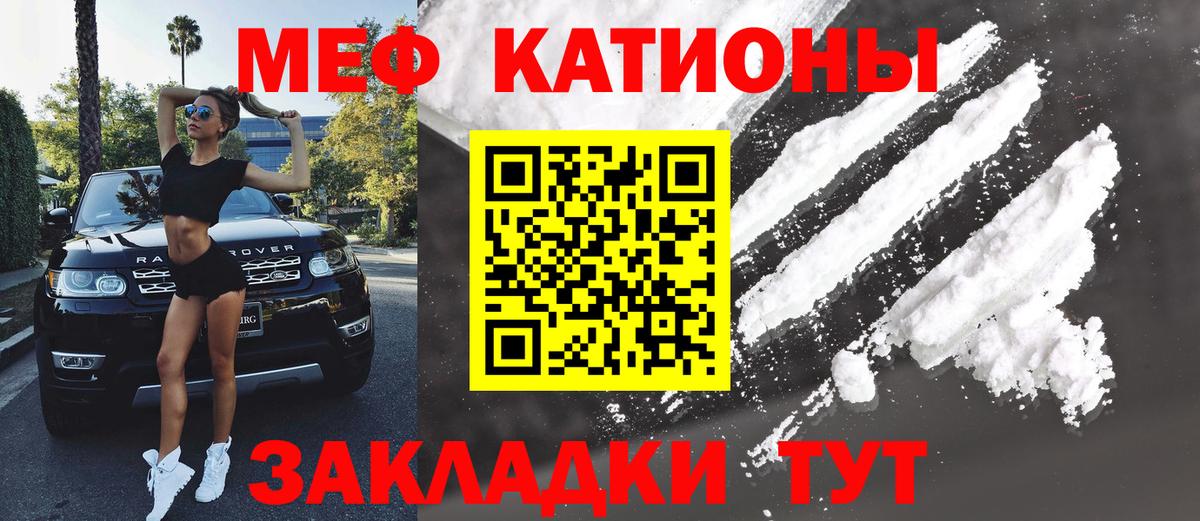 МЯУ-МЯУ кристаллы  МЯУ-МЯУ  Джанкой  Меф VHQ  Вход с VPN 