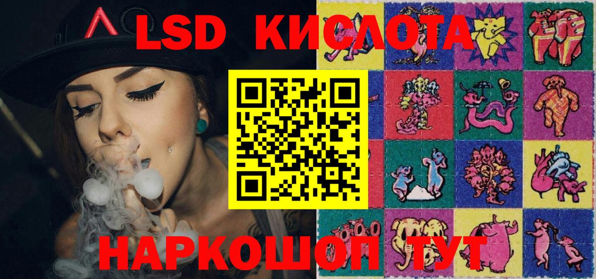 Наркотические марки 1500мкг Джанкой