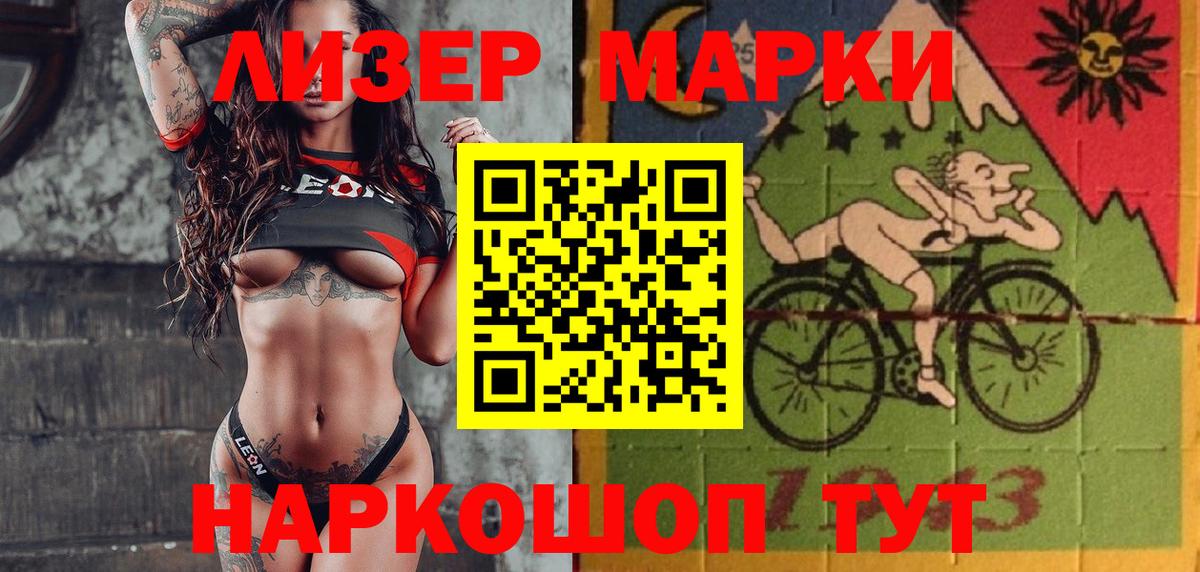 Марки NBOMe 1,8мг  Вход с VPN  Марки NBOMe  Джанкой  Марки NBOMe 1,8мг 