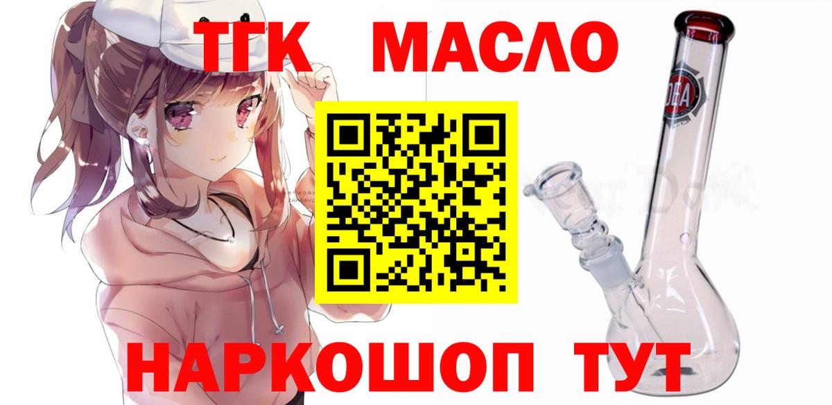 Дистиллят ТГК вейп  ТГК жижа  Джанкой  Вход с VPN 
