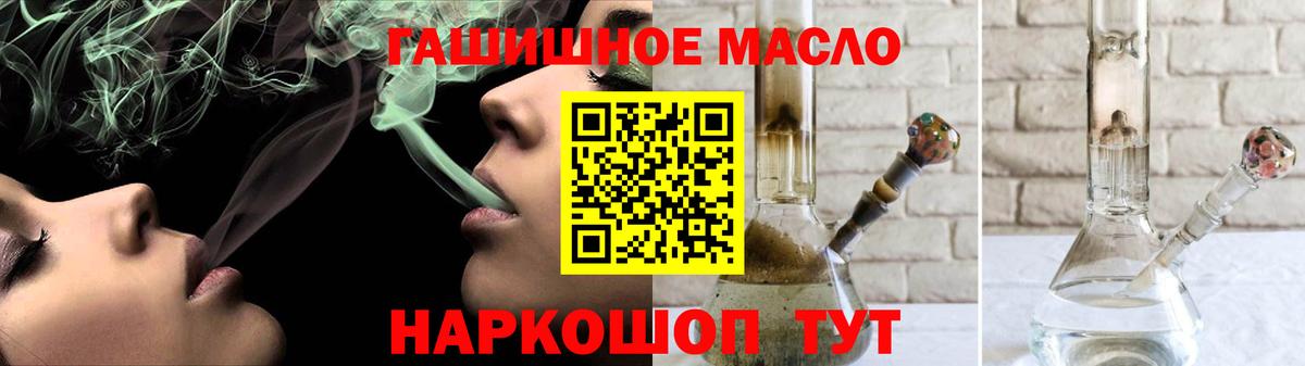 Дистиллят ТГК THC oil Джанкой