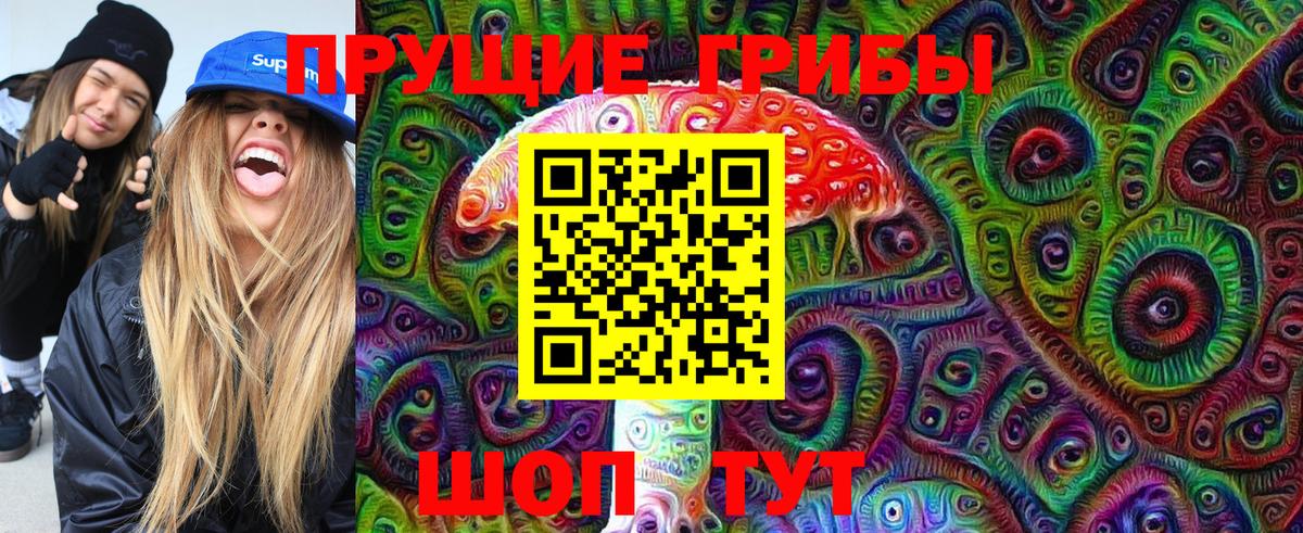 Галлюциногенные грибы ЛСД  Вход с VPN  Джанкой 