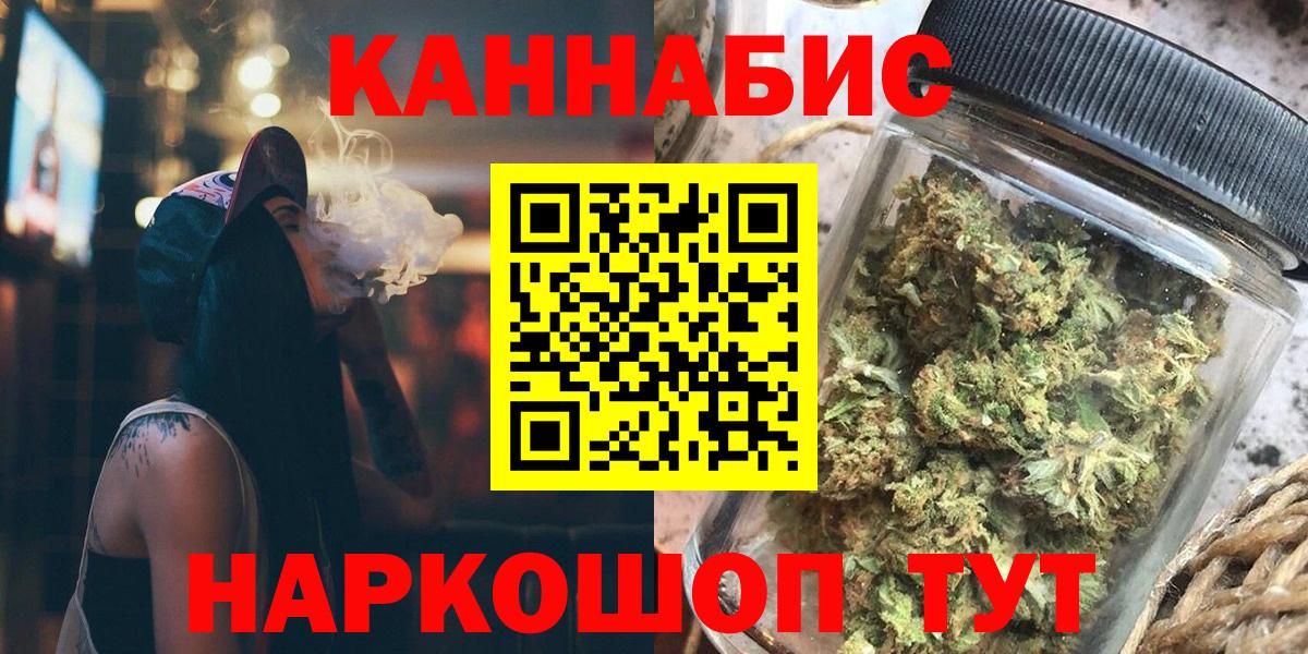 Каннабис марихуана  Вход с VPN  Шишки марихуана ГИДРОПОН  Джанкой  Конопля Amnesia 